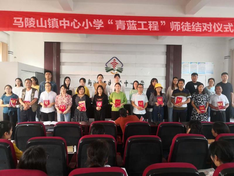 青蓝携手  共同成长 ——市马陵山镇中心小学举行“青蓝工程”师徒结对活动
